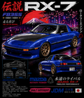 RX-7 Tee